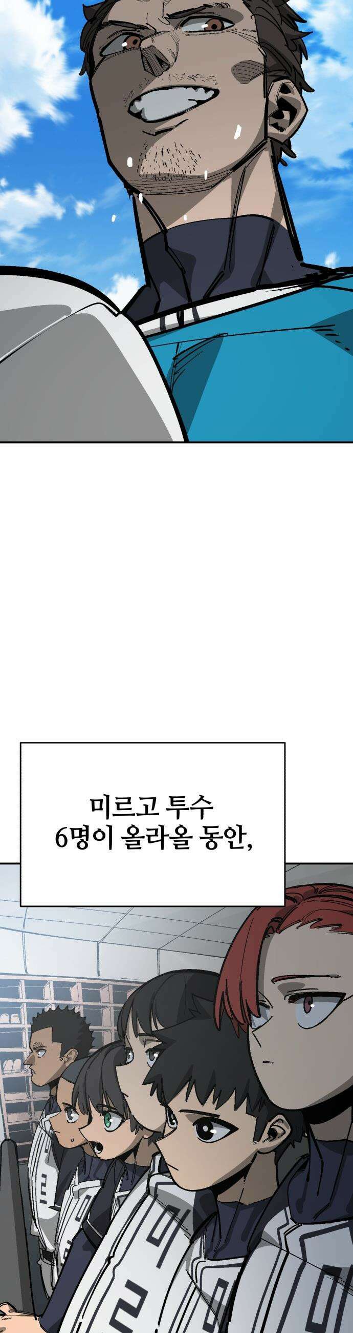 위닝샷! - 시즌2 90화 넘겨진 바통 12