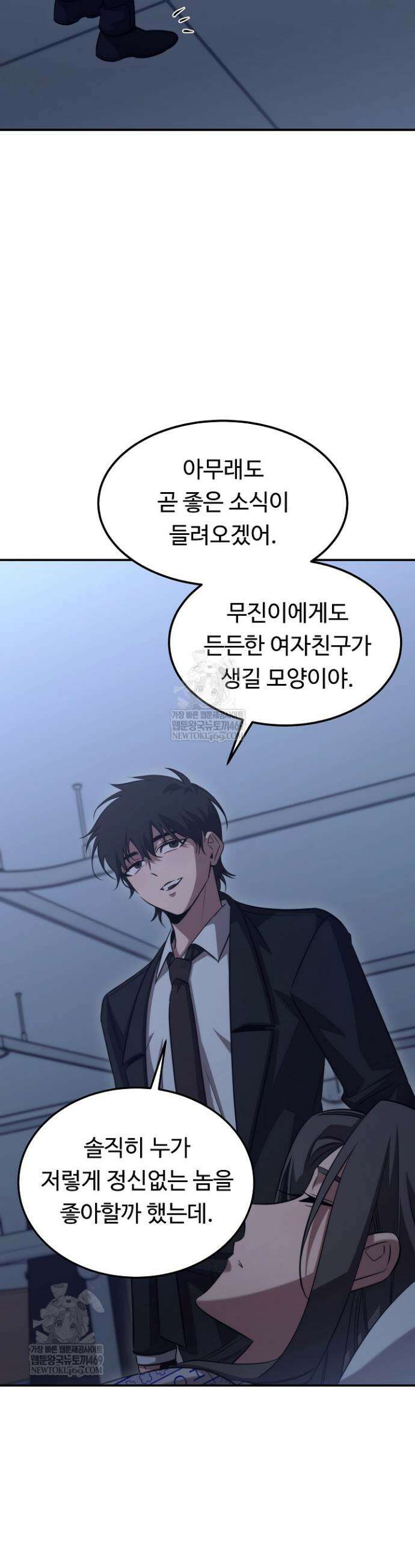천재 의사 이무진 197화(외전 2화) 7