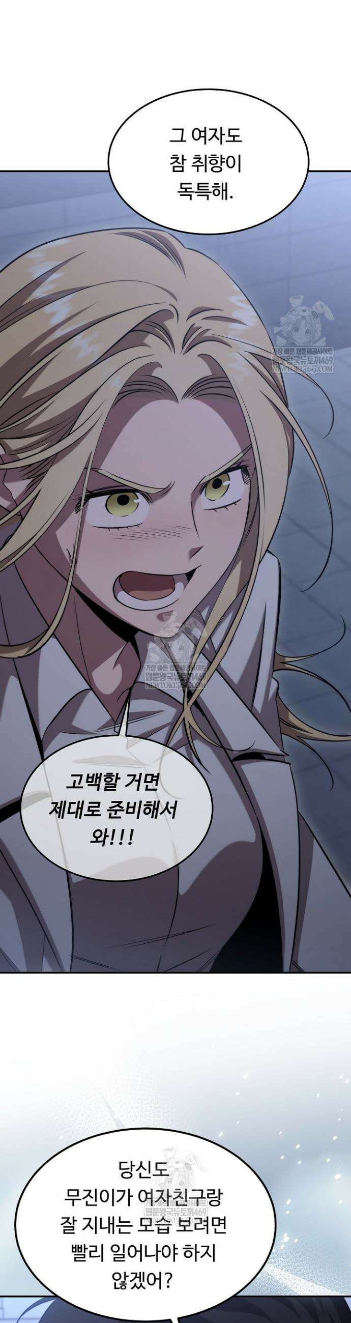 천재 의사 이무진 197화(외전 2화) 8