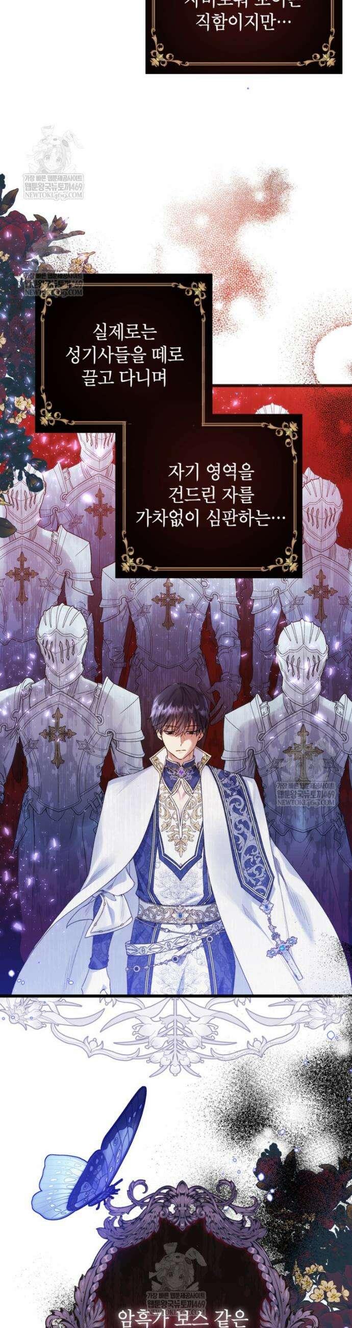 악녀는 백만장자 해결사 5화 2