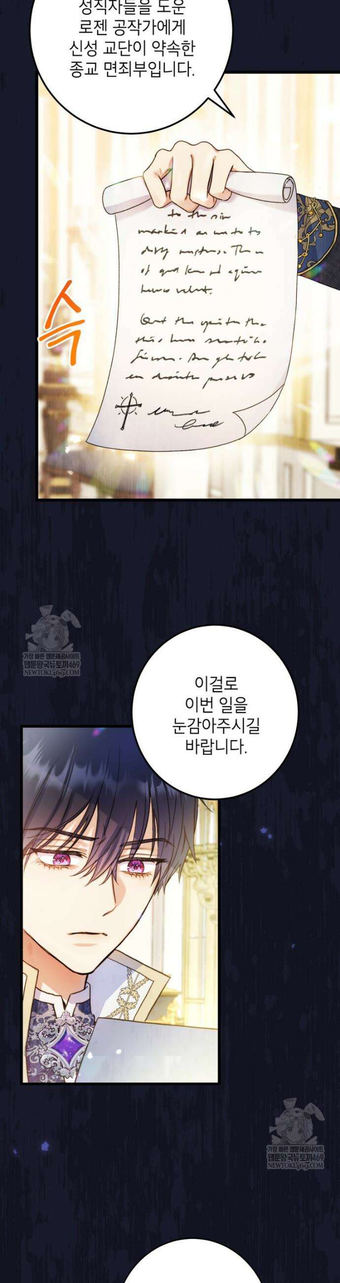 악녀는 백만장자 해결사 5화 7
