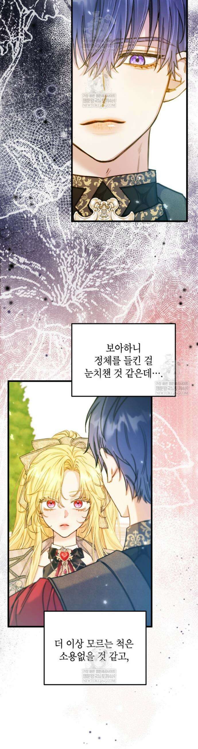 악녀는 백만장자 해결사 15화 4
