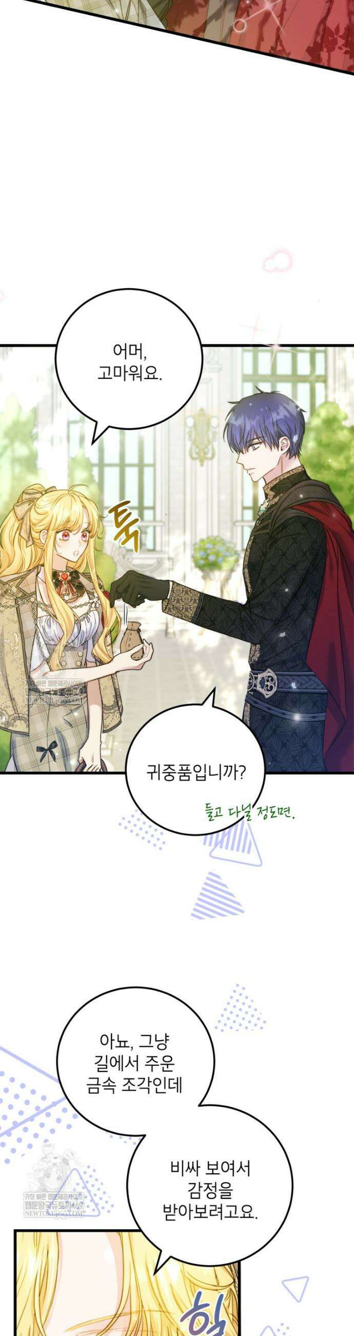 악녀는 백만장자 해결사 15화 7