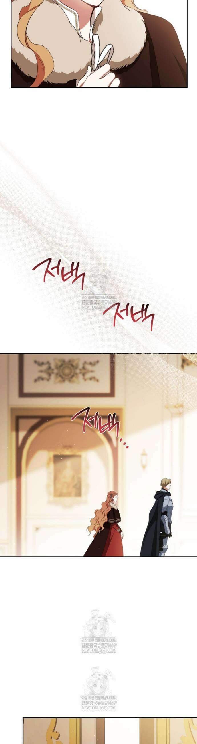 이번 생은 가주가 되겠습니다 211화 25
