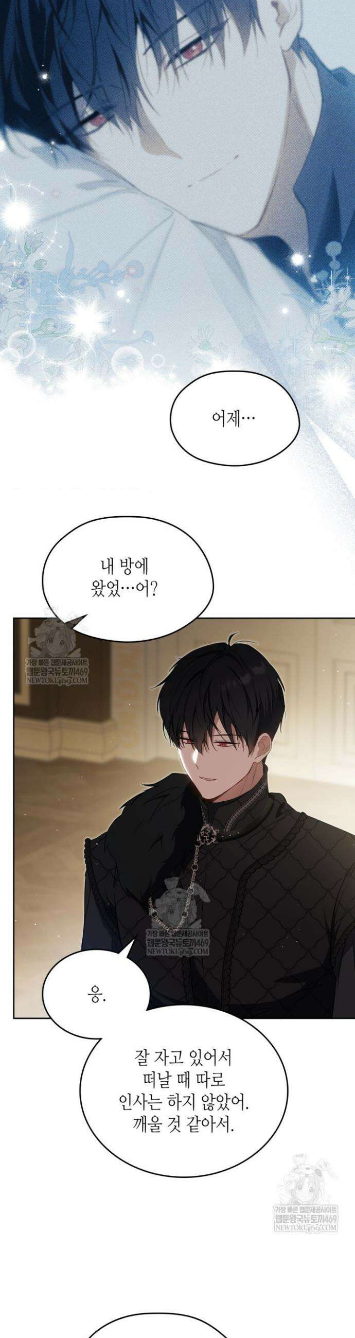 이번 생은 가주가 되겠습니다 211화 32