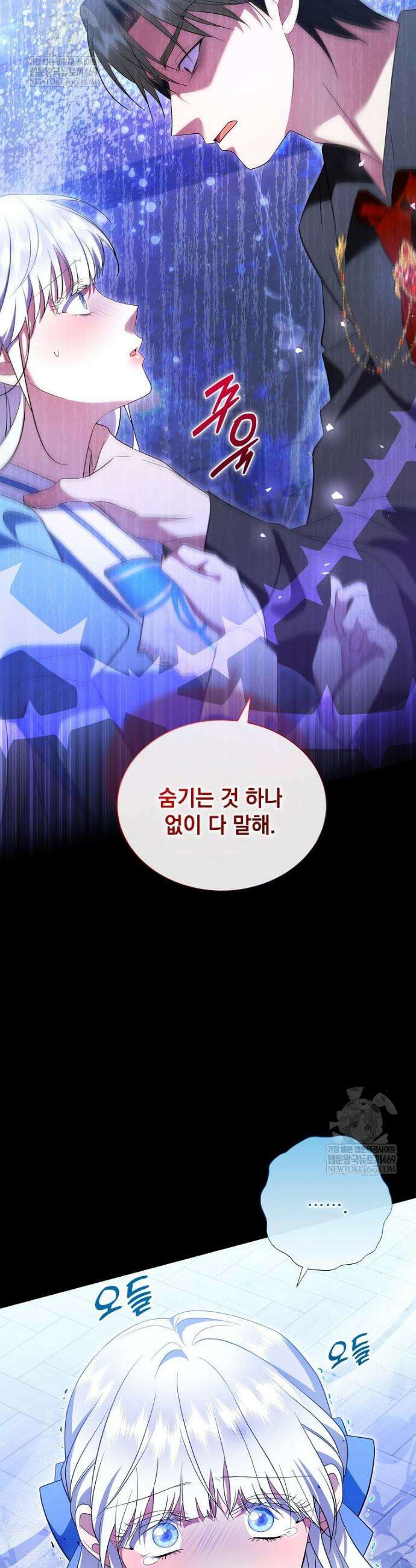 다정한 집착 남주에게 사로잡히면 38화 6