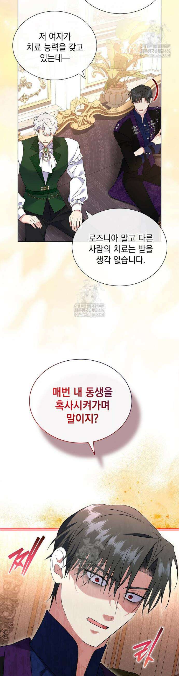 다정한 집착 남주에게 사로잡히면 38화 22