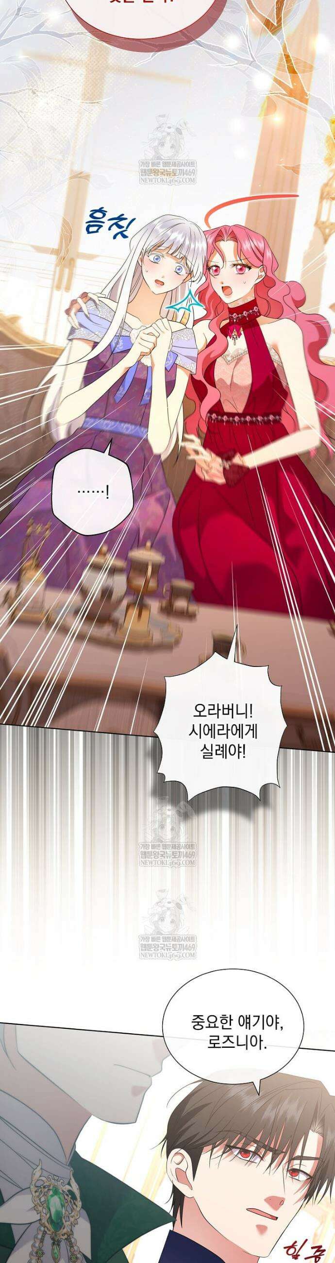 다정한 집착 남주에게 사로잡히면 38화 26