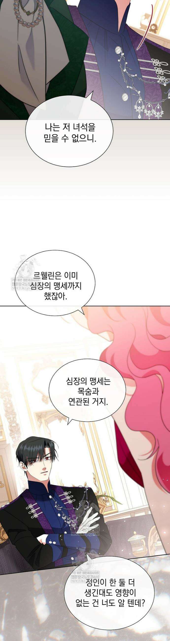 다정한 집착 남주에게 사로잡히면 38화 27