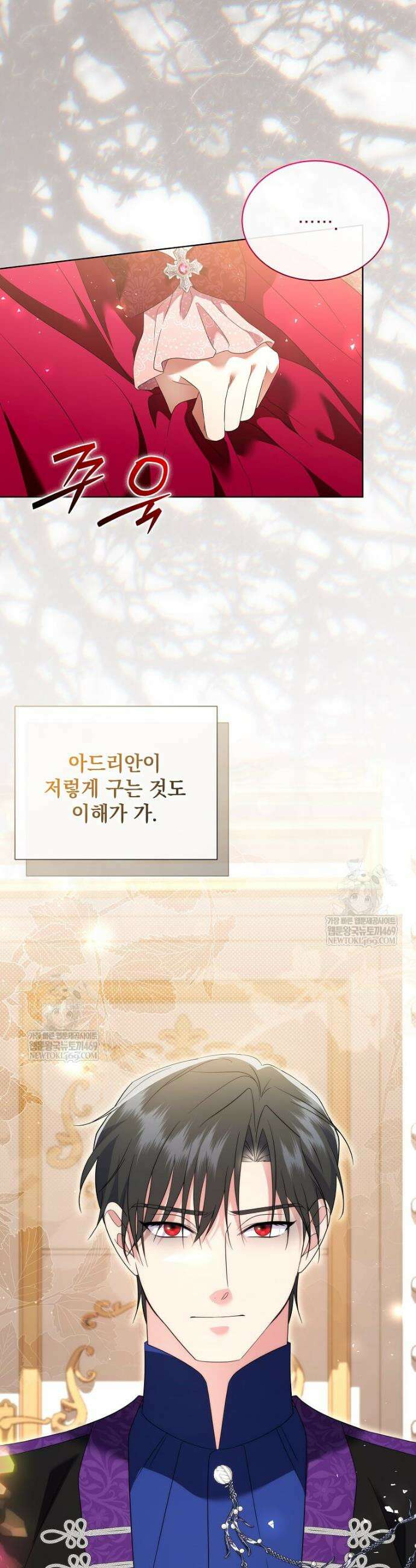 다정한 집착 남주에게 사로잡히면 38화 28