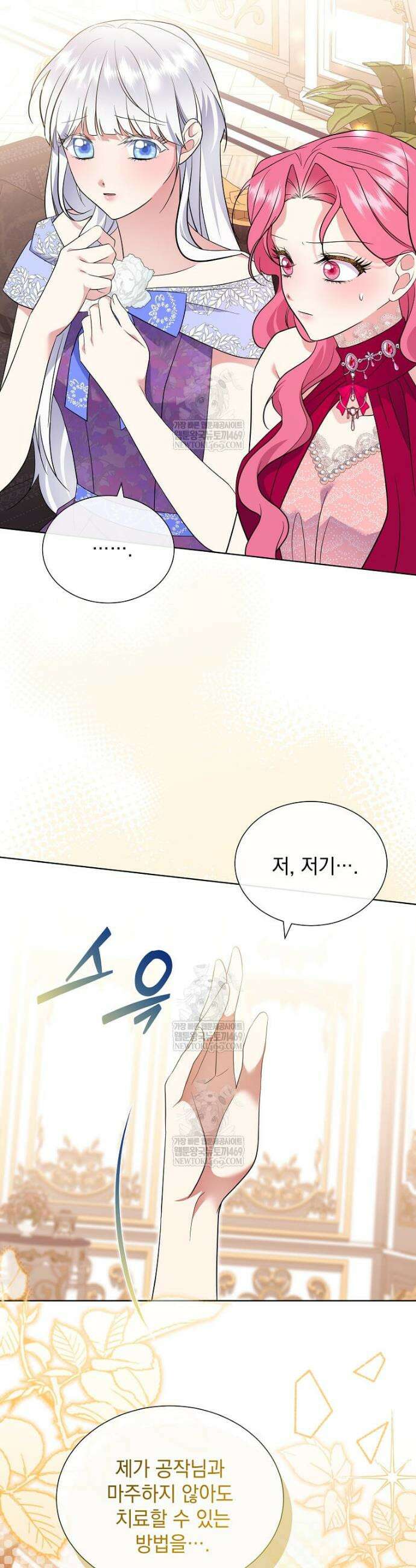 다정한 집착 남주에게 사로잡히면 38화 31