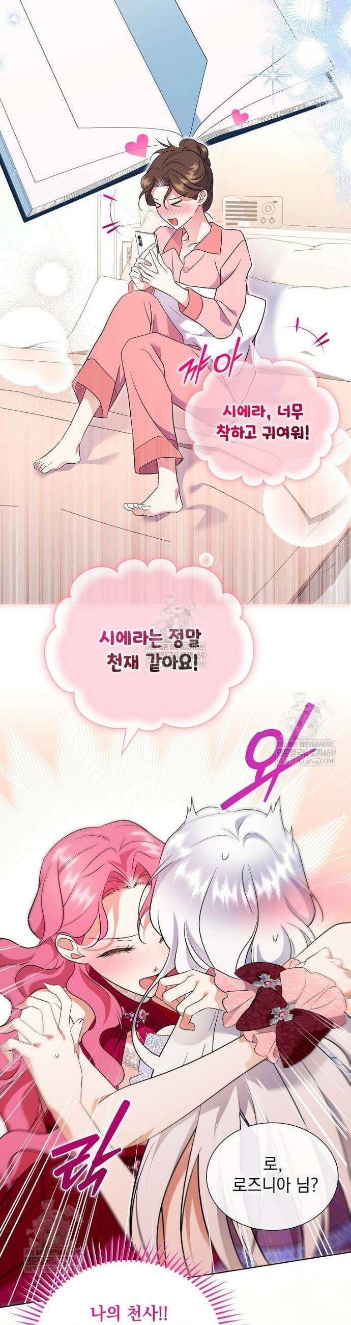 다정한 집착 남주에게 사로잡히면 38화 35