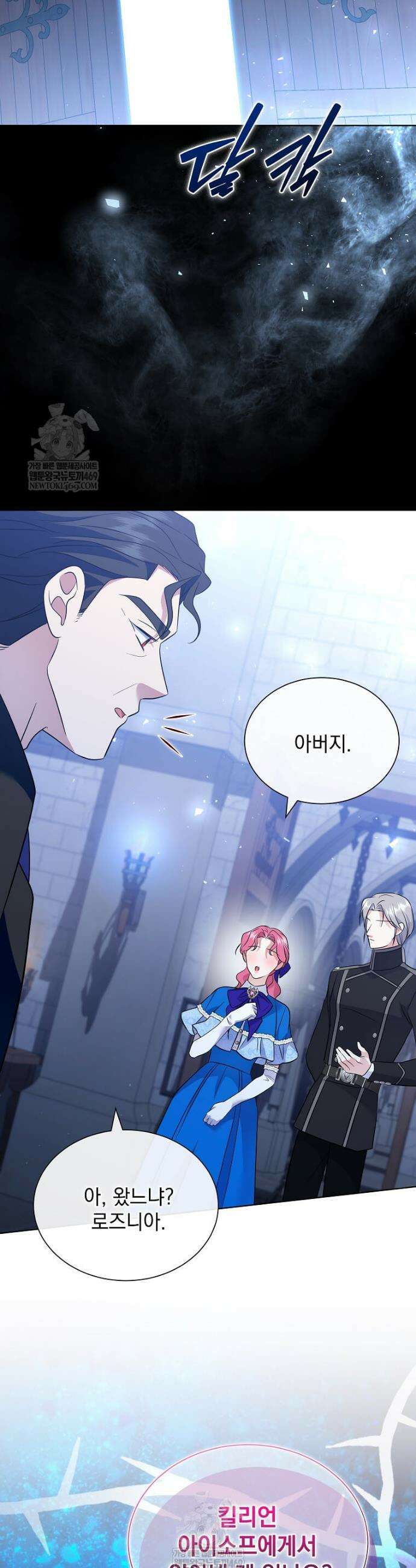 다정한 집착 남주에게 사로잡히면 38화 46