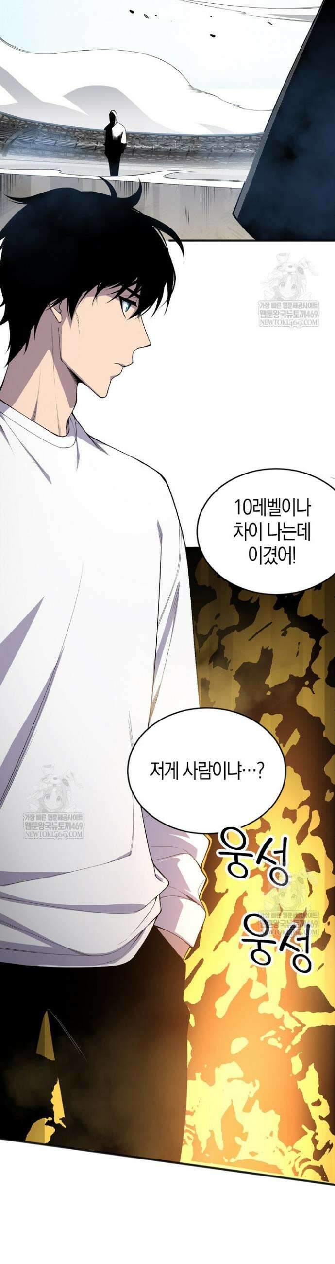 유일무이의 네크로맨서 85화 6