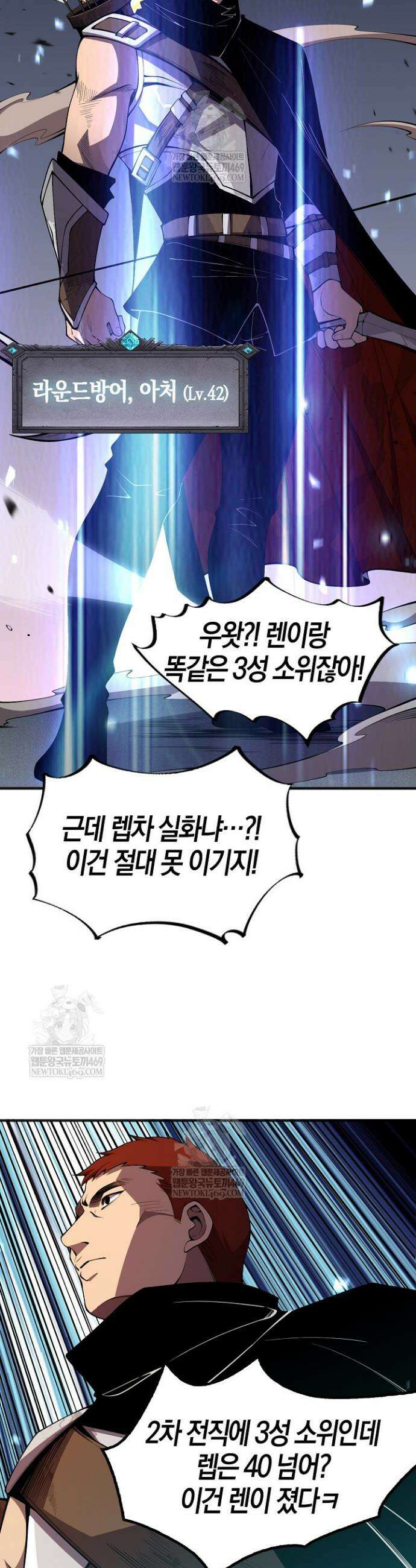 유일무이의 네크로맨서 85화 8