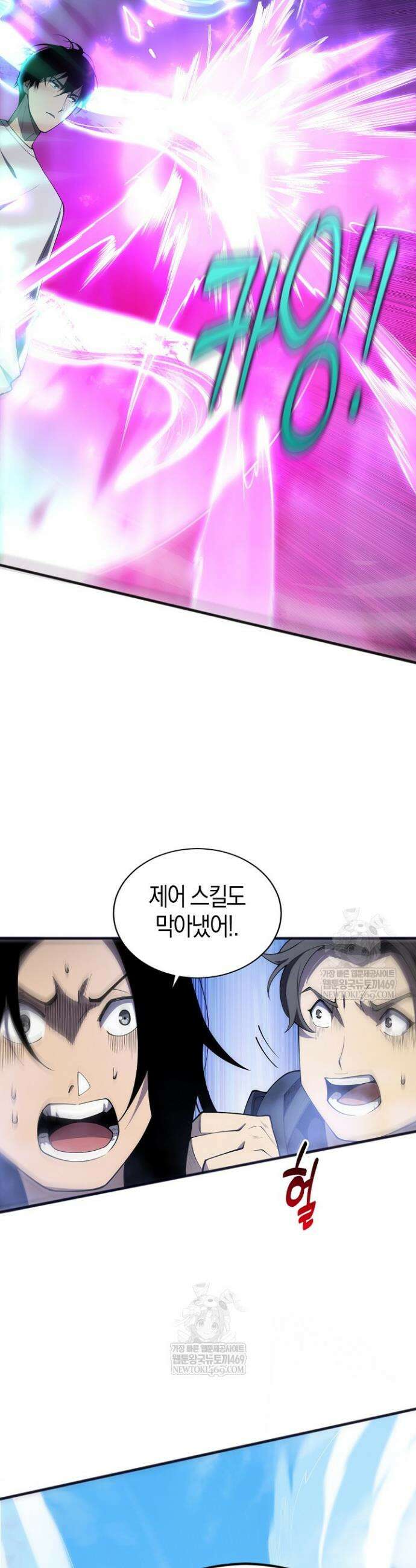 유일무이의 네크로맨서 85화 21