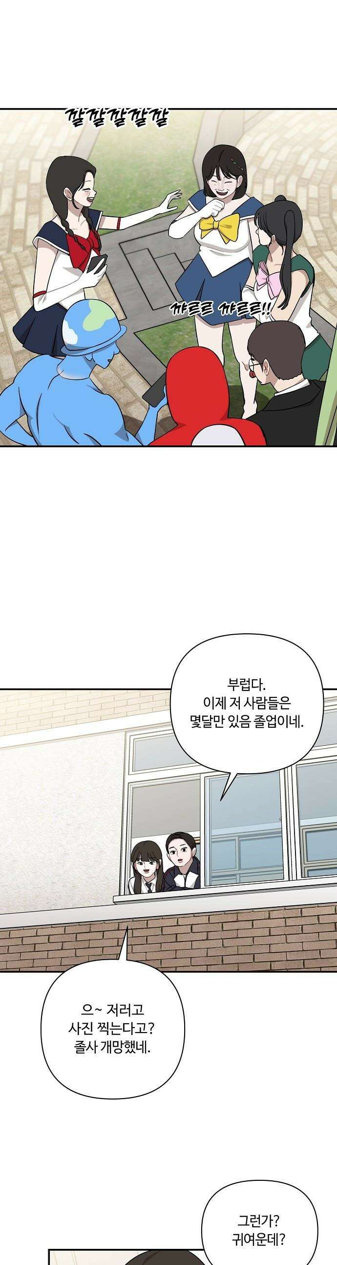 정신 차려, 전승연 - 79화 1