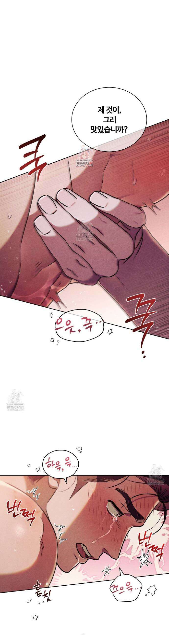 이무기와 나무꾼 22화 1