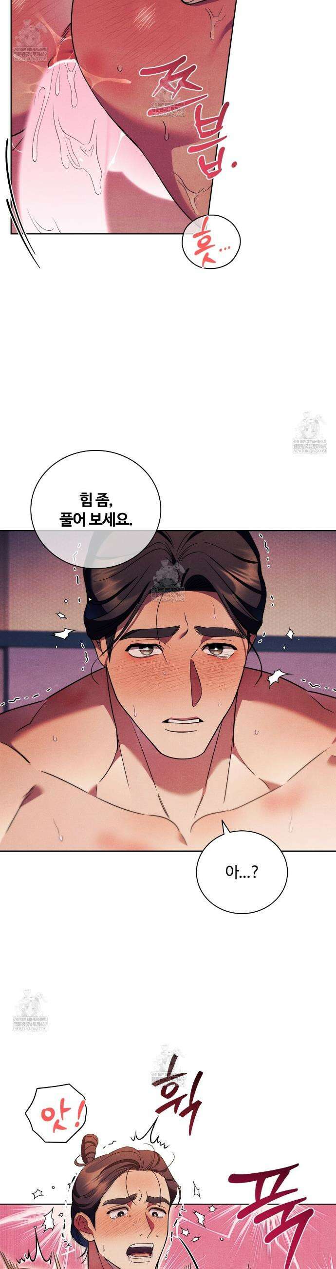 이무기와 나무꾼 22화 4