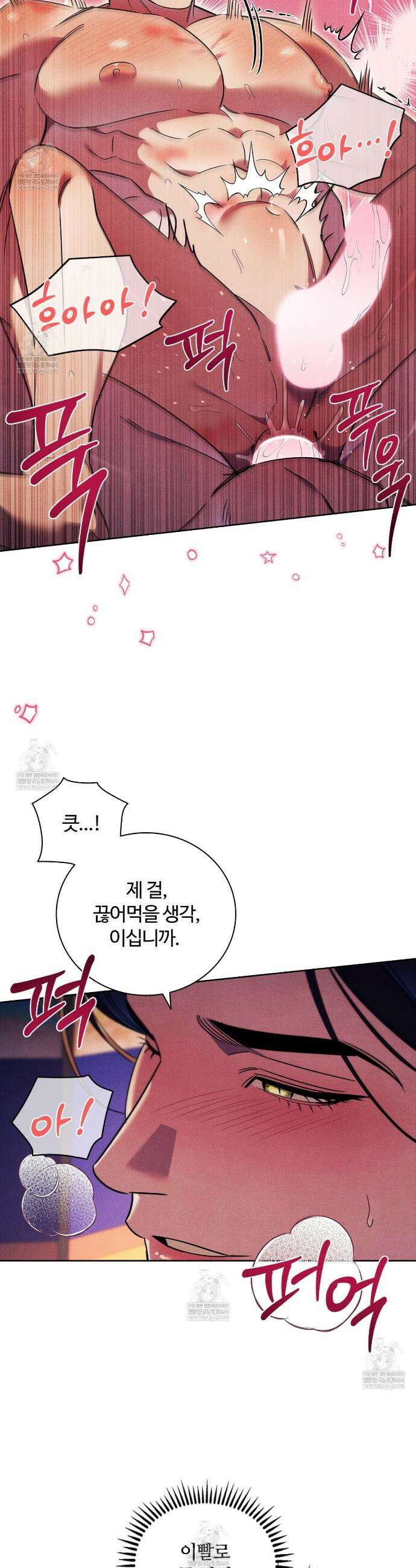 이무기와 나무꾼 22화 5