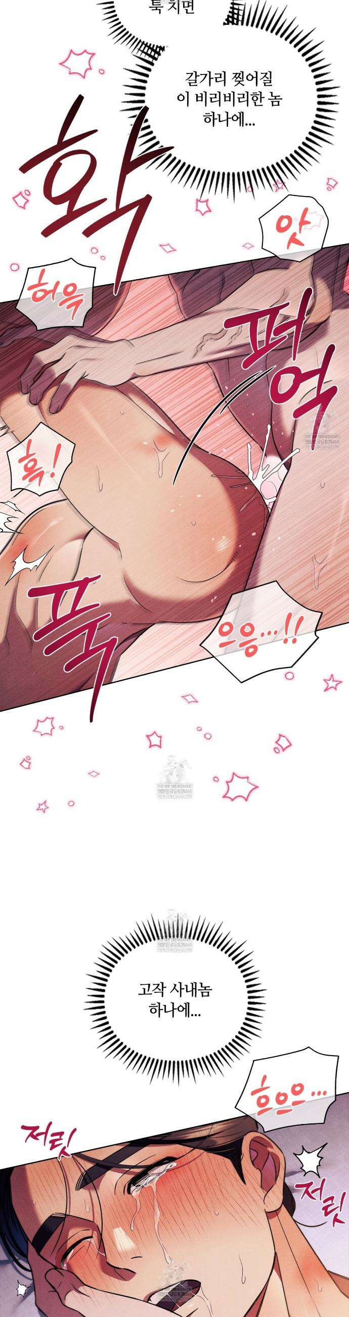이무기와 나무꾼 22화 6