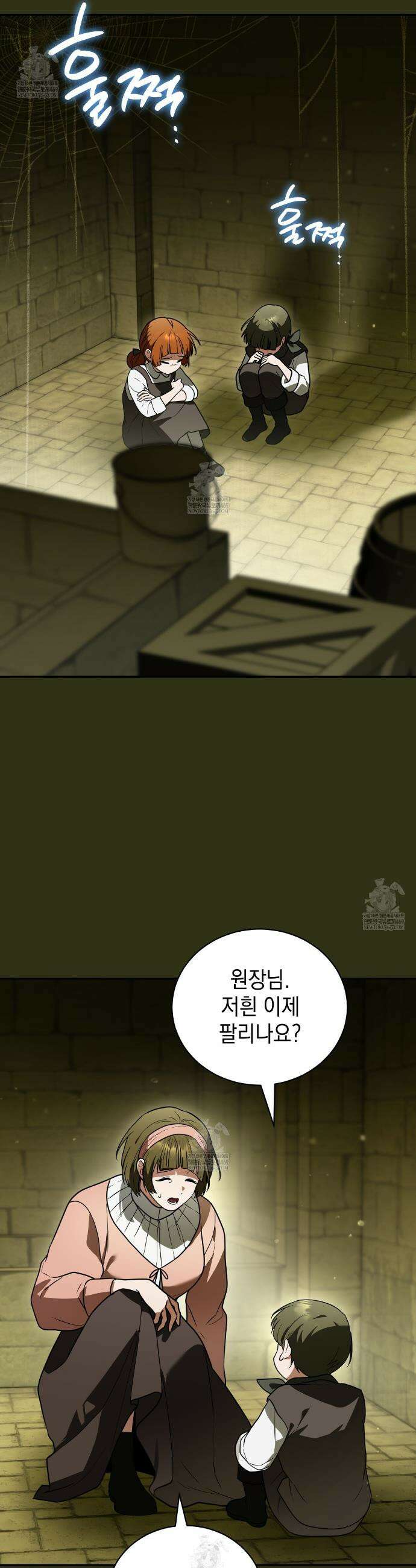 빙의했더니 괴담이 돼 버렸다 23화 2