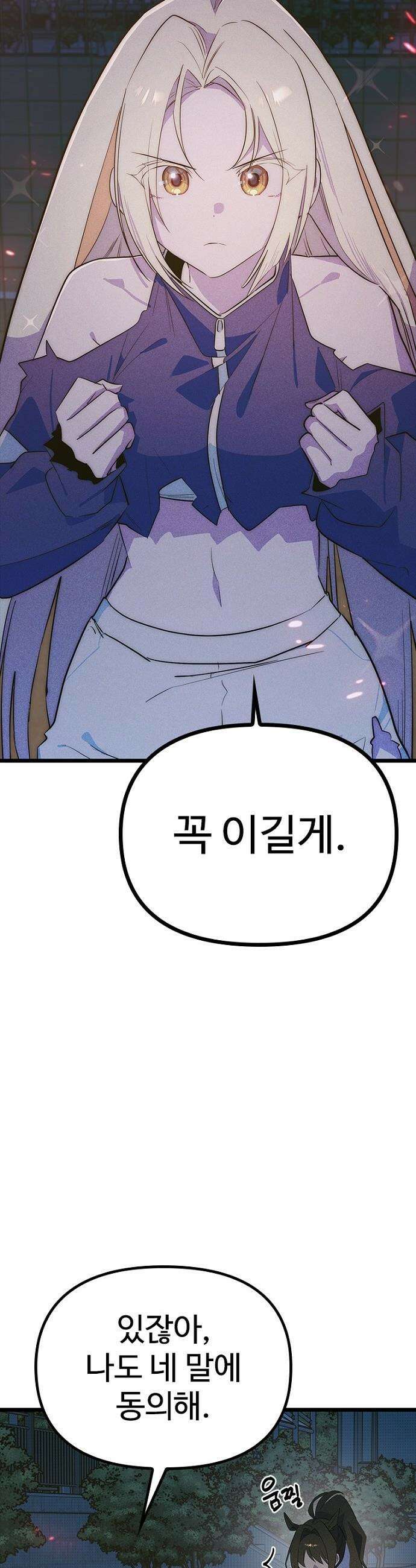 십이지소녀 - 38화 9