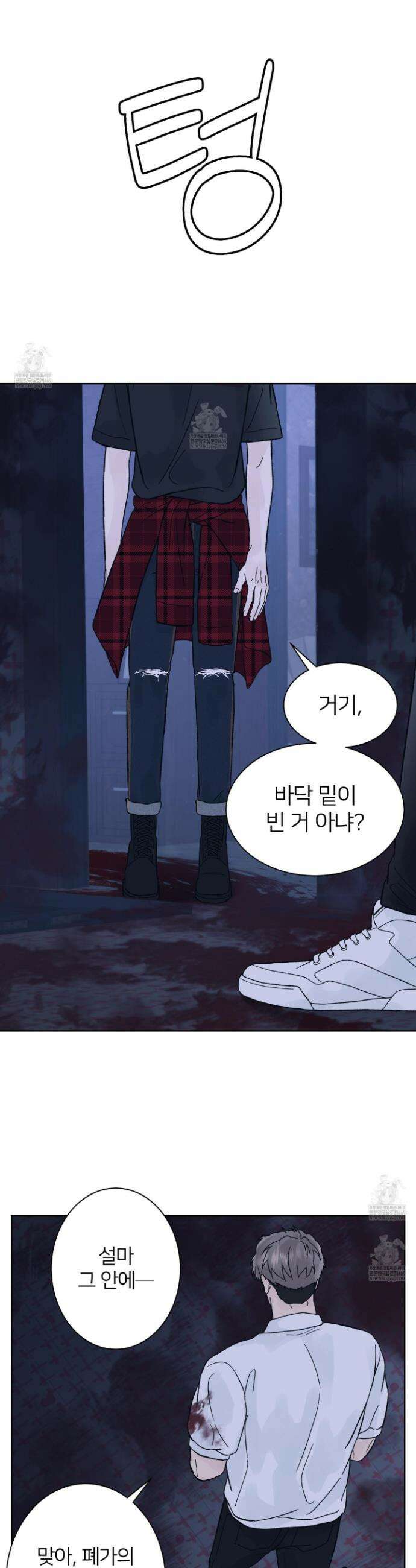 드레드풀 나잇 75화 5