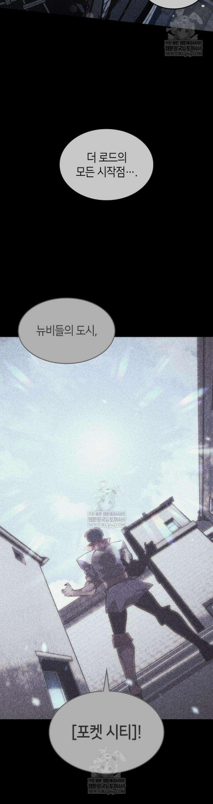 SSS급 랭커 회귀하다 184화 2