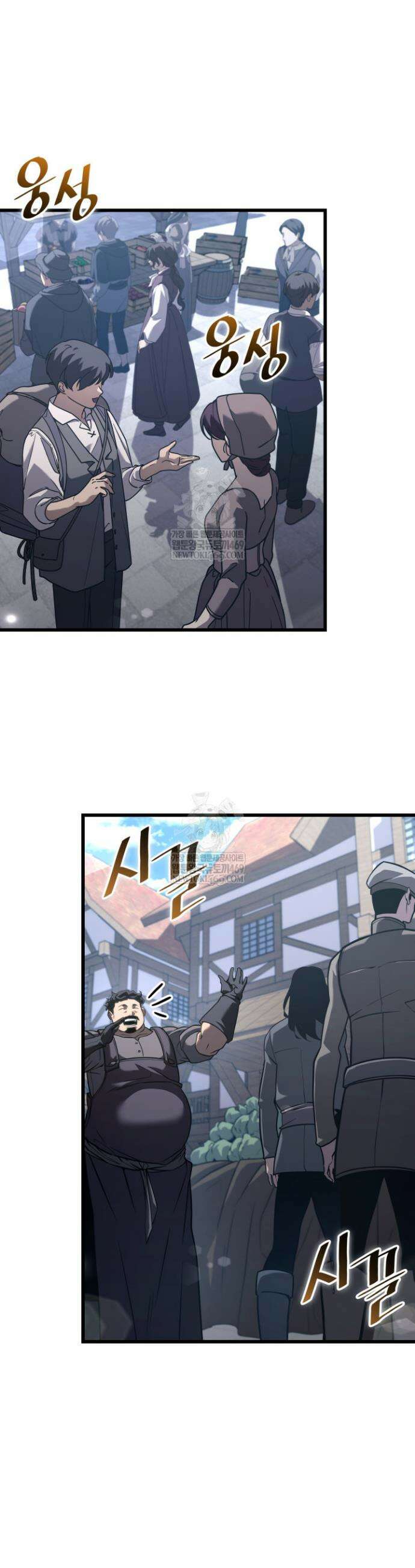 SSS급 랭커 회귀하다 184화 5
