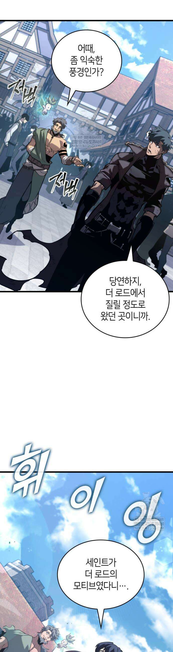 SSS급 랭커 회귀하다 184화 6