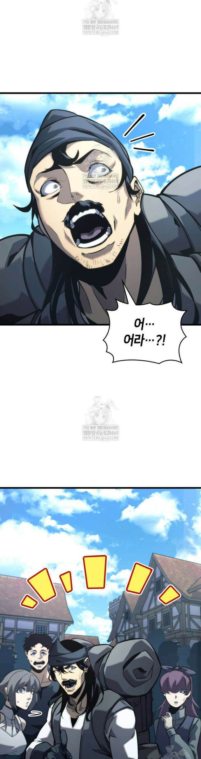 SSS급 랭커 회귀하다 184화 8