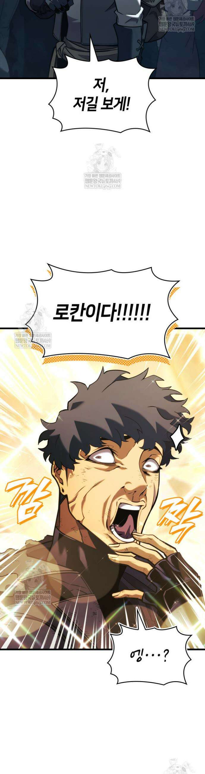SSS급 랭커 회귀하다 184화 9