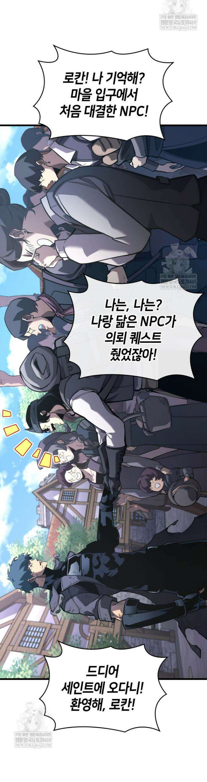SSS급 랭커 회귀하다 184화 10
