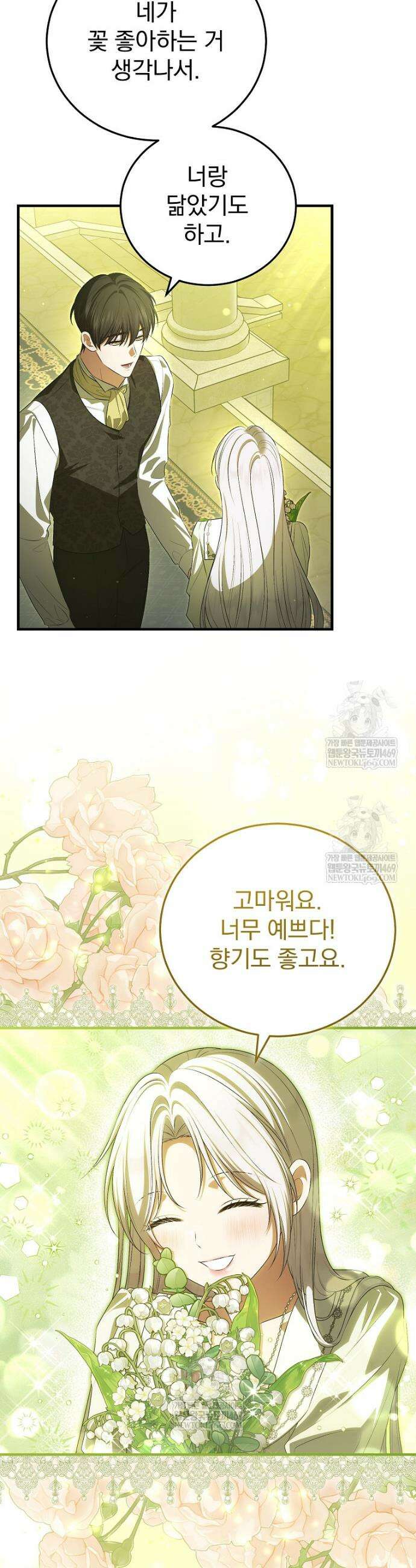 폭군의 시한부 아내가 되었는데 68화 4