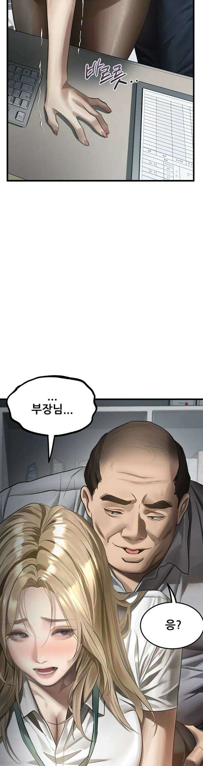 음담패설 52화 3