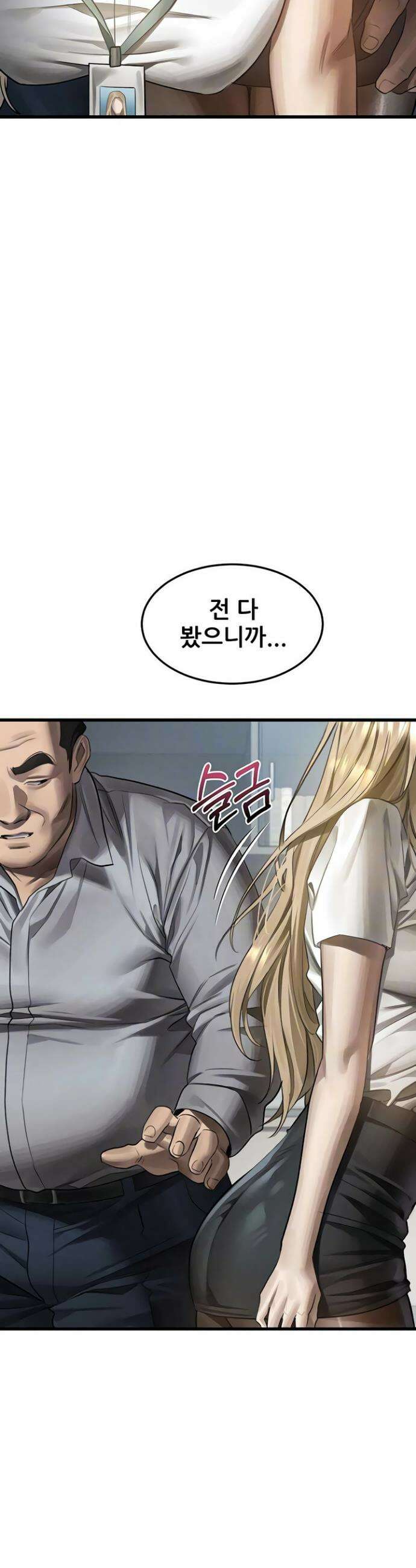 음담패설 52화 4