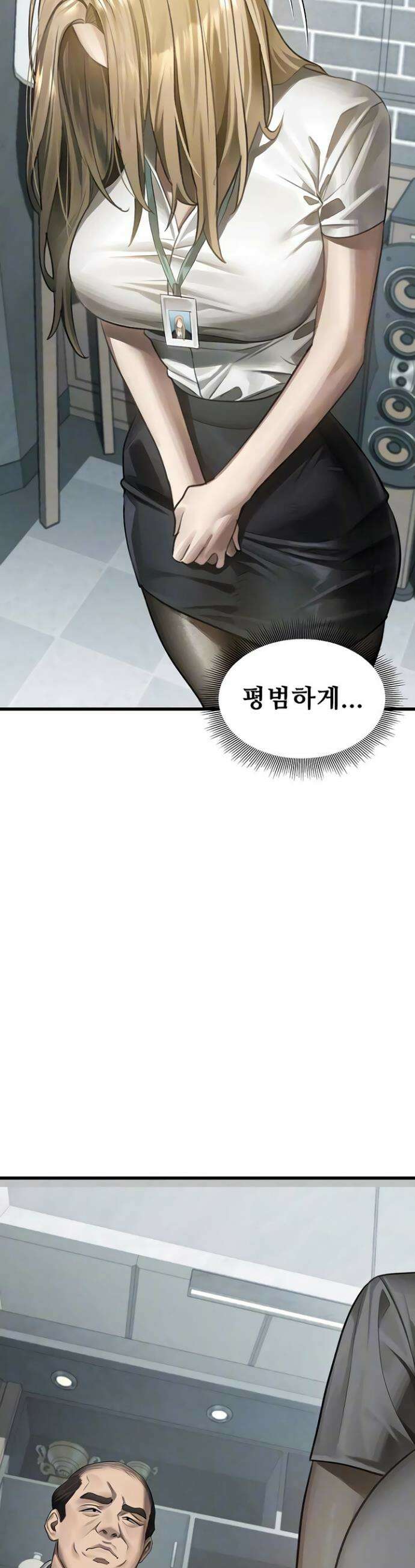 음담패설 52화 7