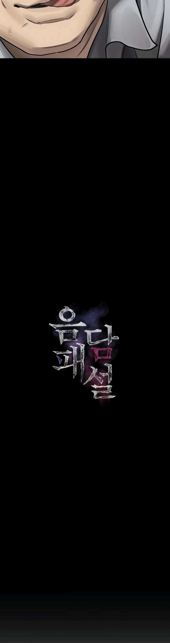 음담패설 52화 9