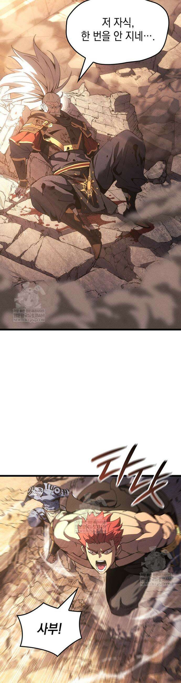 권왕전생 126화 3