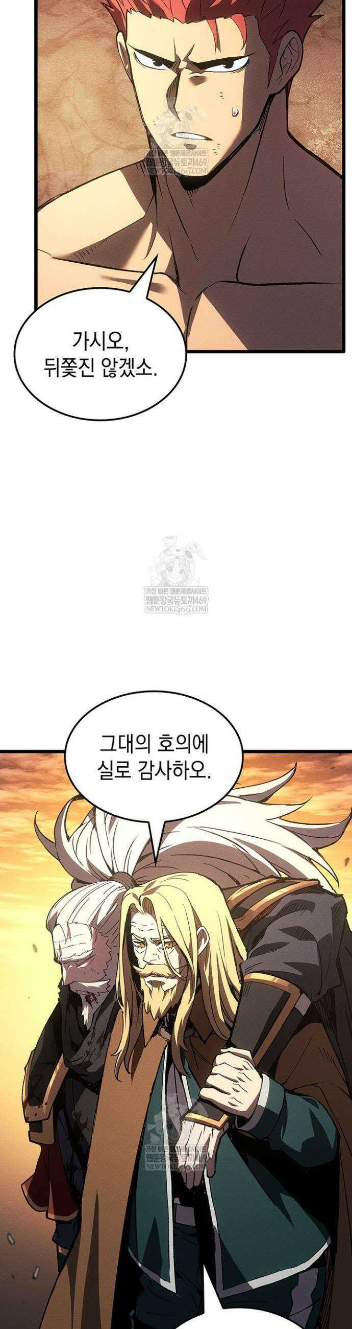 권왕전생 126화 7