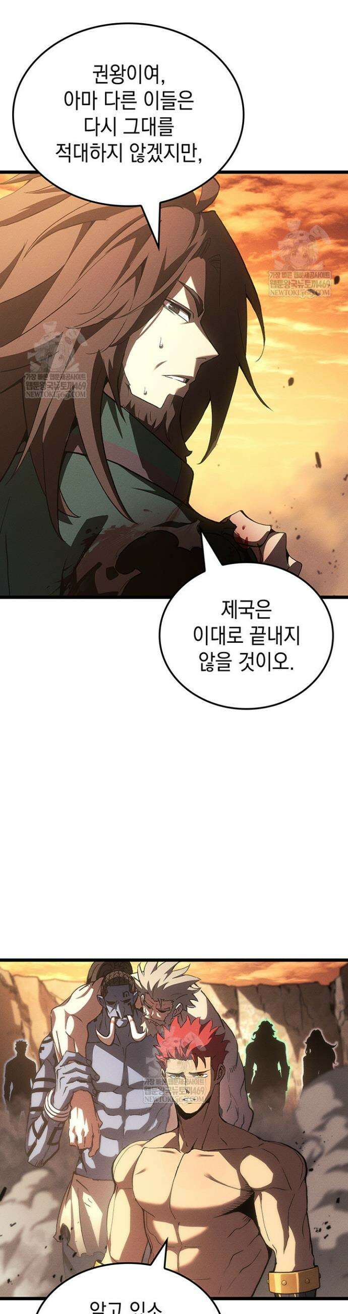 권왕전생 126화 9