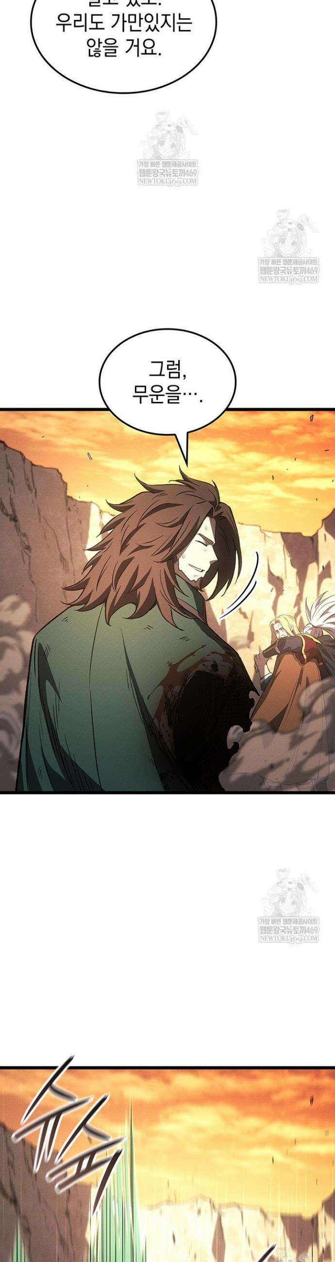 권왕전생 126화 10