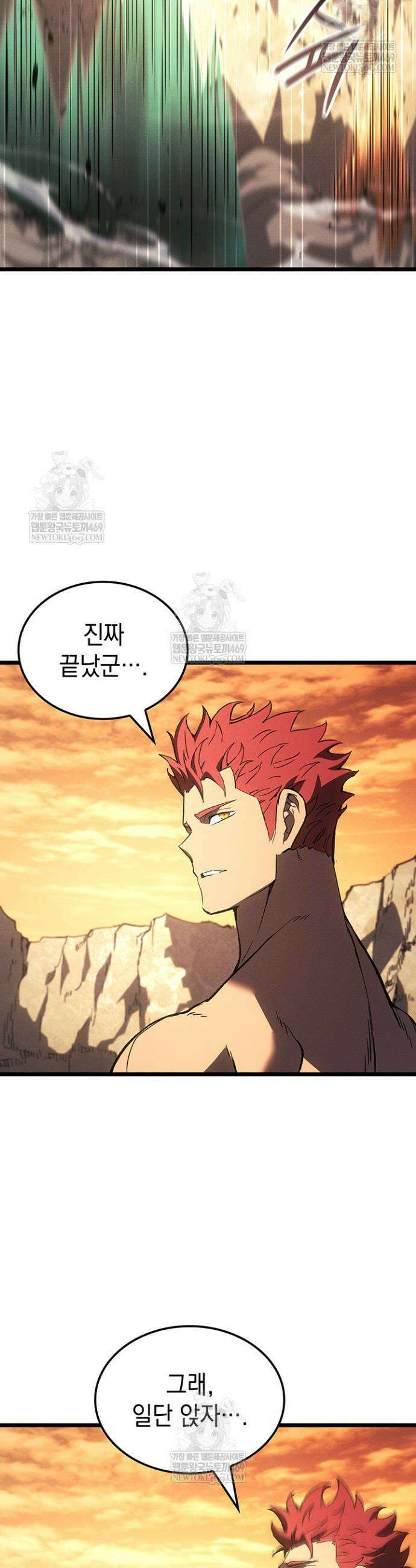 권왕전생 126화 11