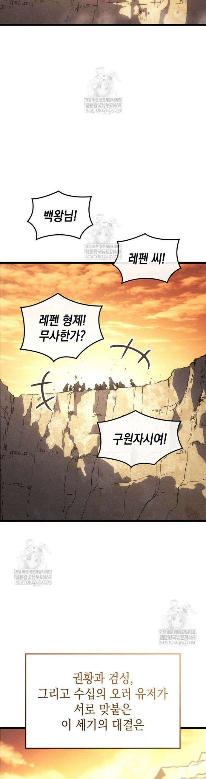 권왕전생 126화 13