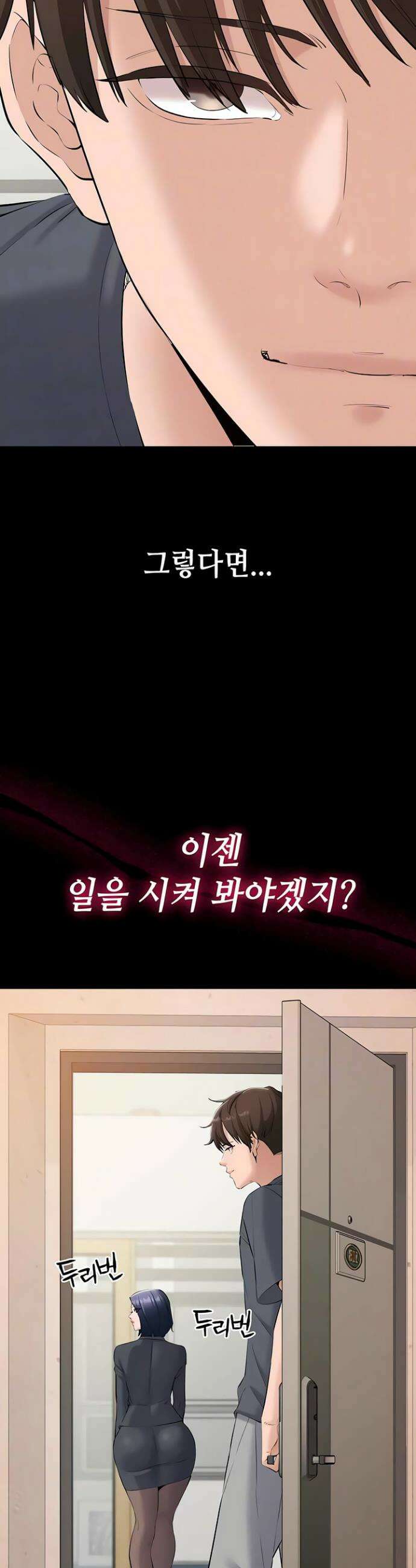 나는 조용히 일하고 싶다 14화 4