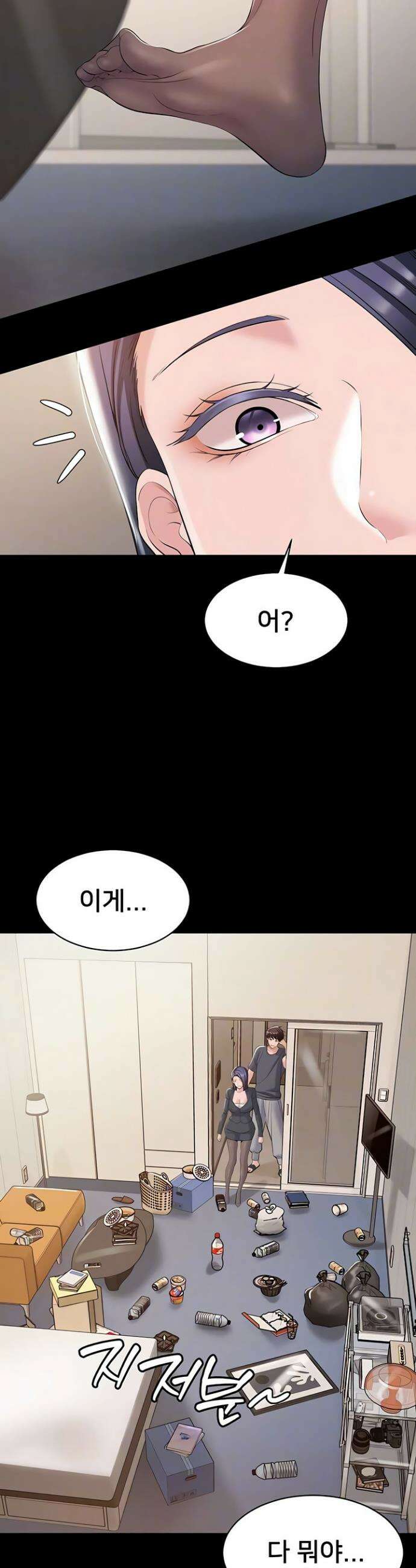 나는 조용히 일하고 싶다 14화 7