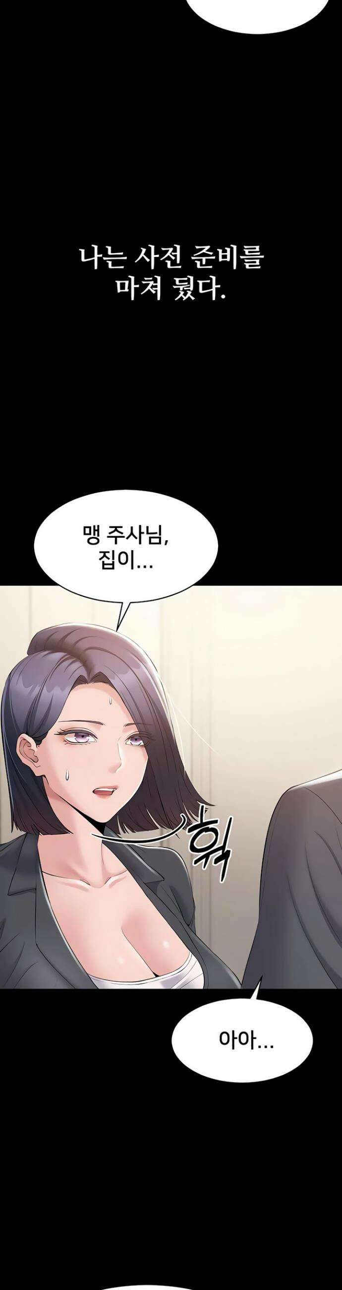나는 조용히 일하고 싶다 14화 8