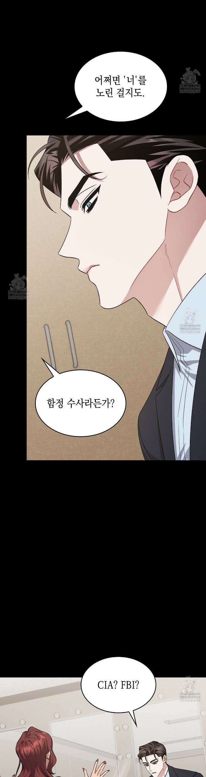 앰버 얼럿 48화 6