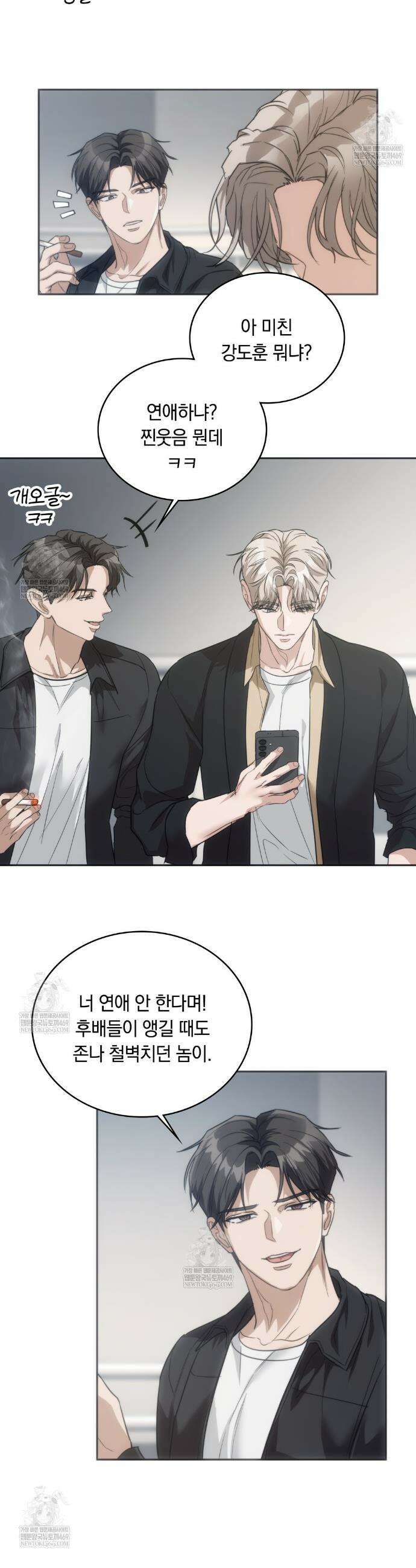 해주는 여대생 18화 2